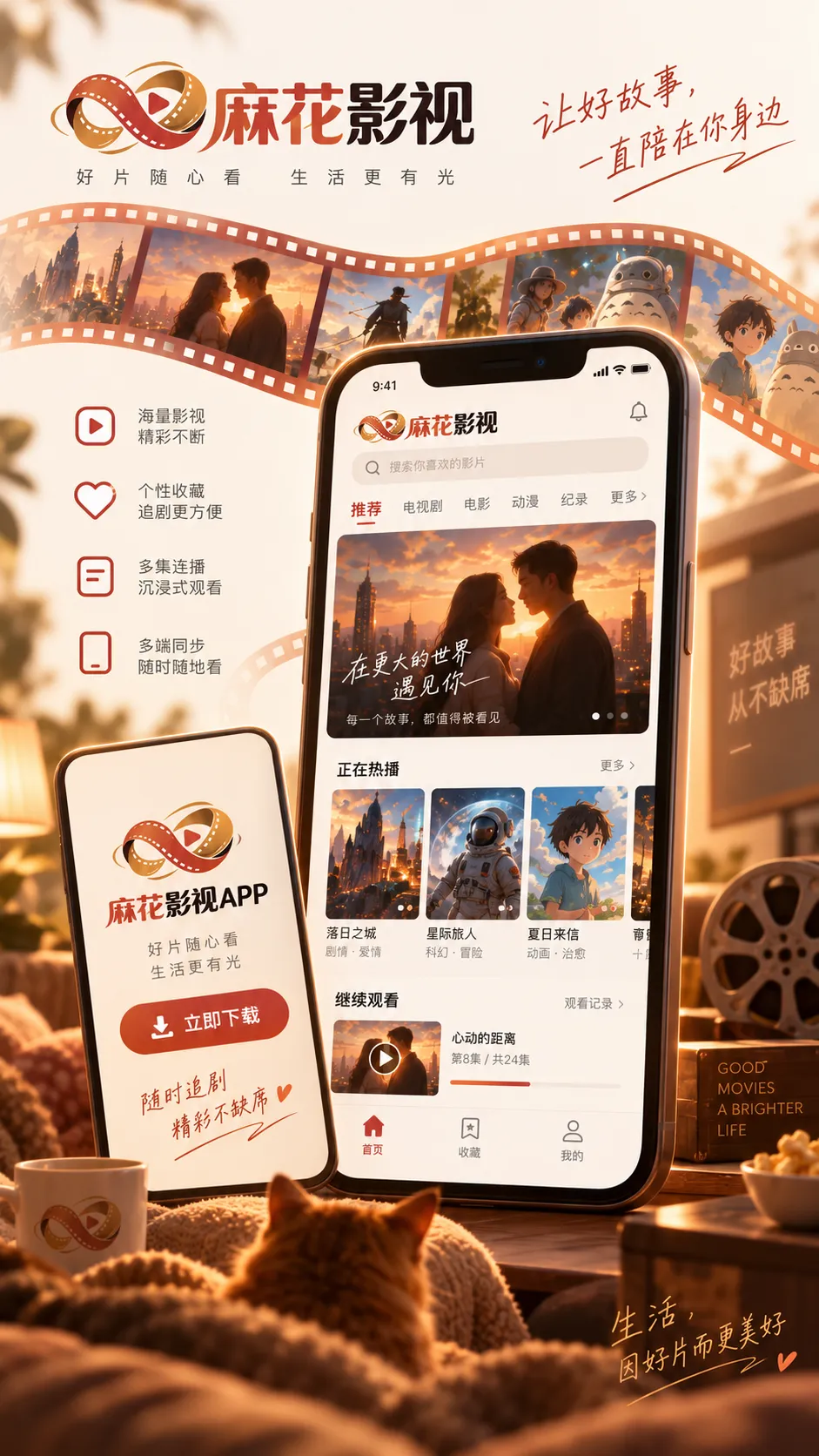 长剧集追剧选择